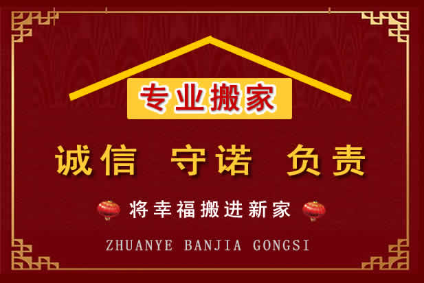 牙克石搬家电话