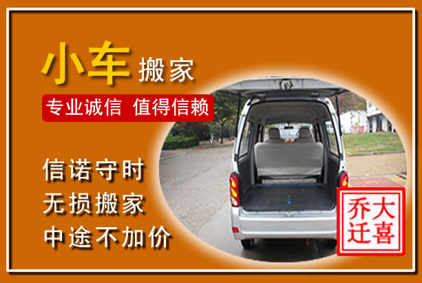 牙克石个人搬家