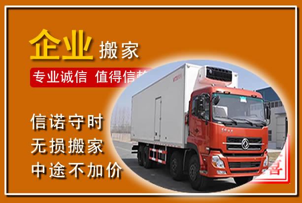 牙克石工厂单位搬迁