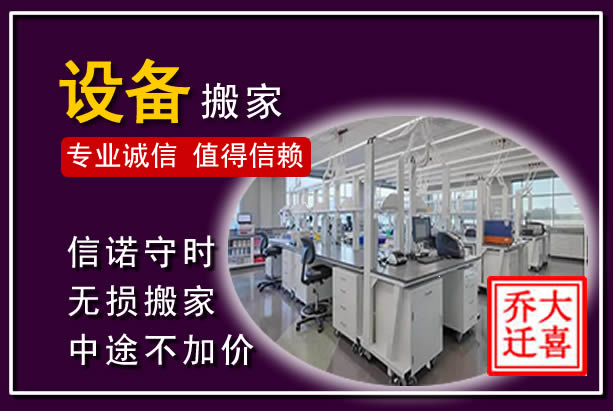 牙克石仪器设备搬运