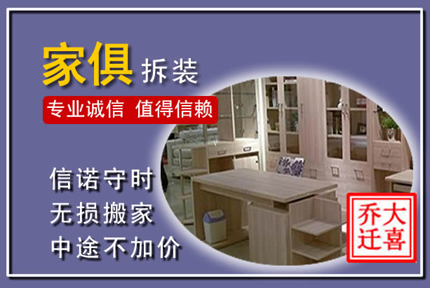 牙克石家俱拆装搬运