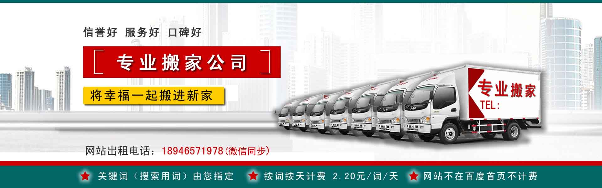 牙克石公司搬迁